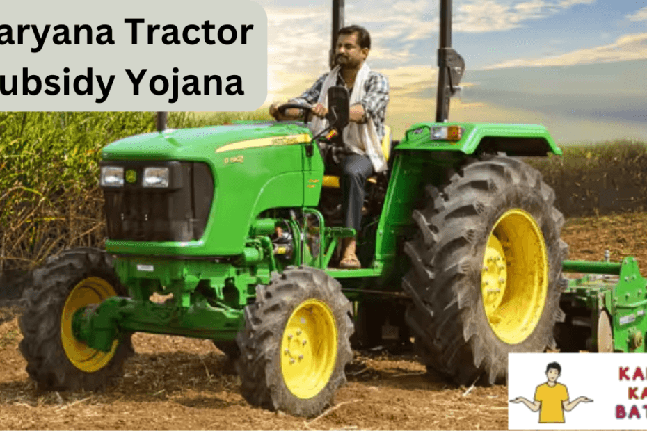 Haryana Tractor Subsidy