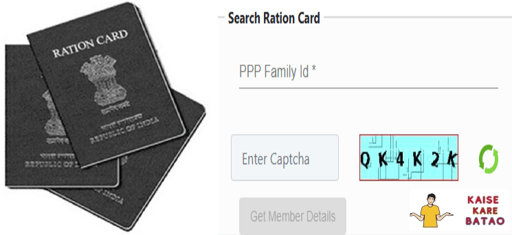 Ration Card Status