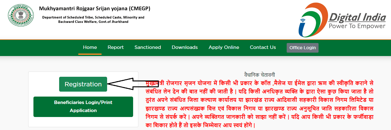 Rojgar Srijan Yojana