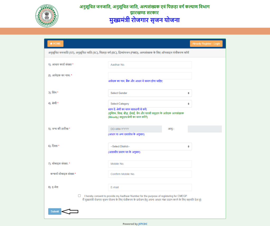 Rojgar Srijan Registration