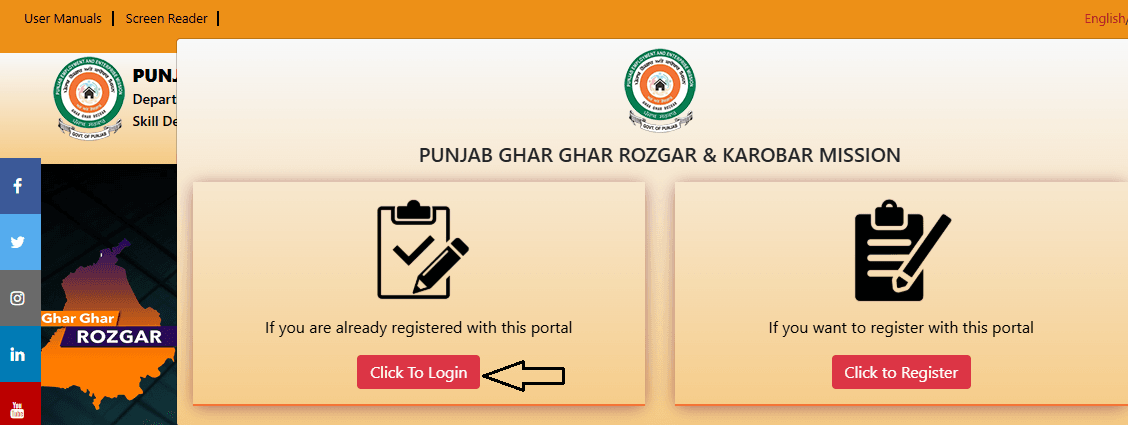 Punjab Ghar Ghar Rozgar Login