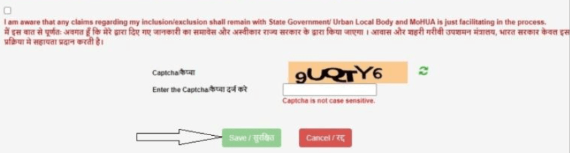 PM Awas Yojana registration