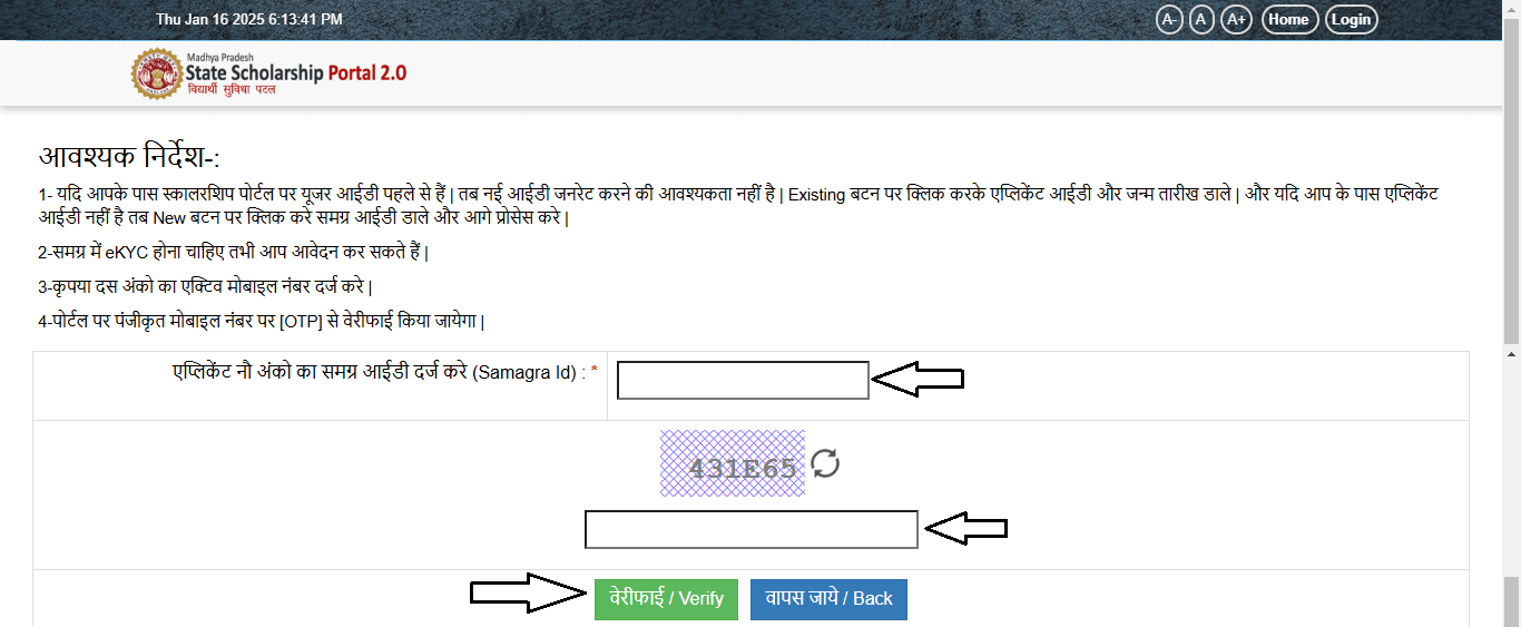Pratibha Kiran Yojana Apply