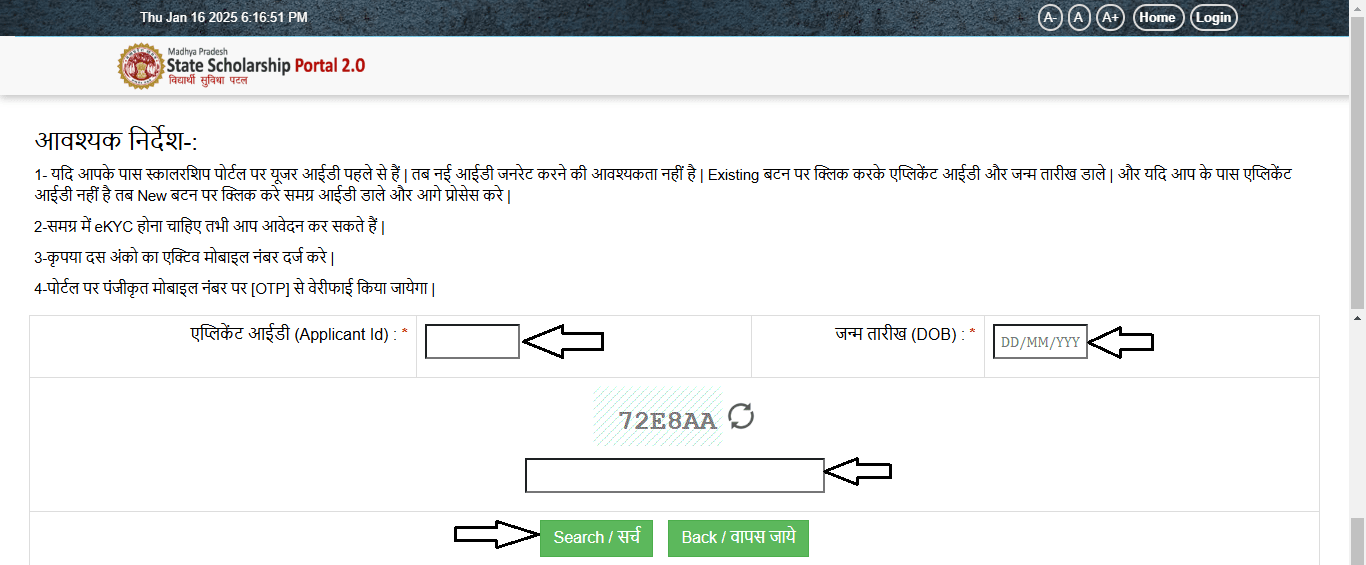 Pratibha Kiran Yojana Application status