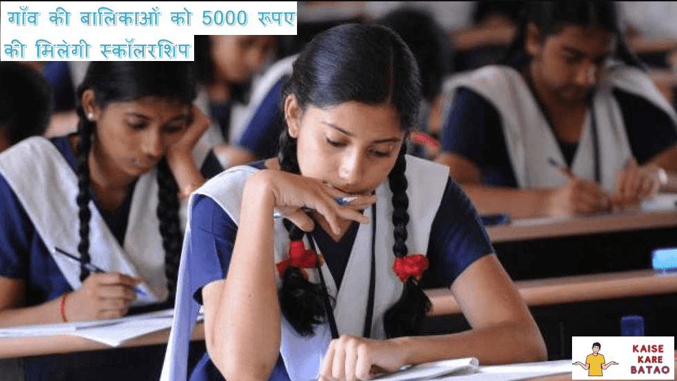 MP Gaon Ki Beti