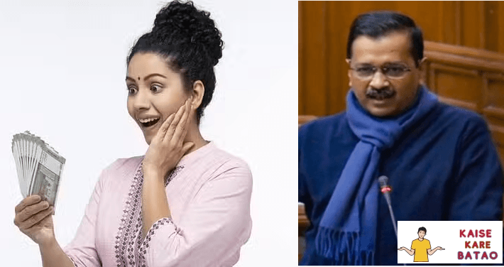 Kejriwal 2100 Rupees Scheme Status