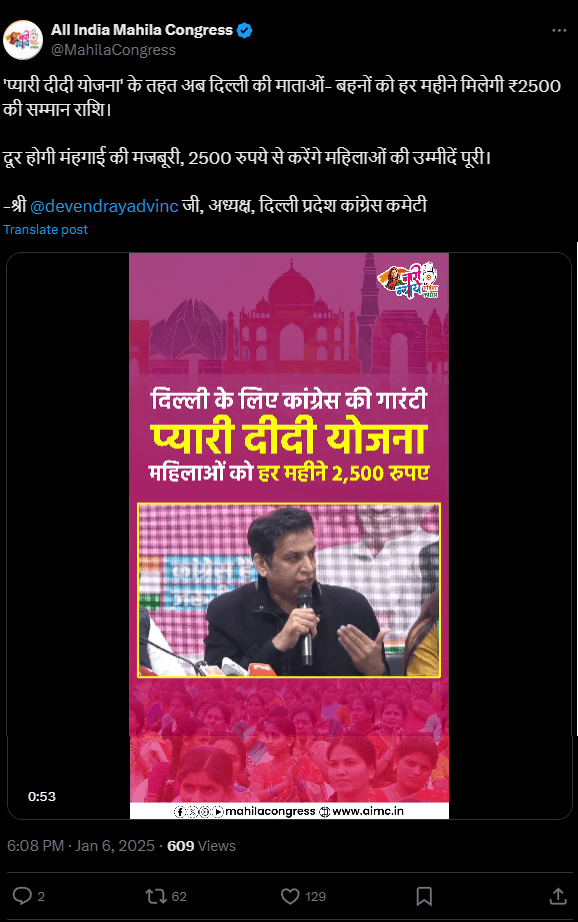 Pyari Didi Yojana
