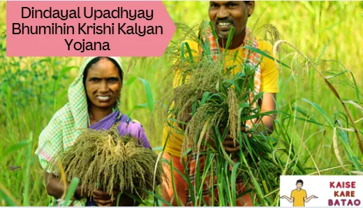 Dindayal Upadhyay Bhumihin Krishi Kalyan Yojana