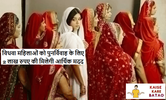 Vidhwa Punar Vivah