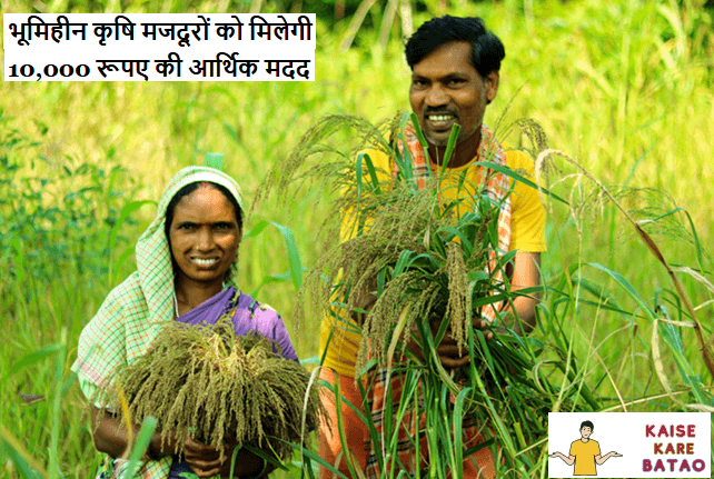 Upadhyay Bhumihin Krishi Kalyan