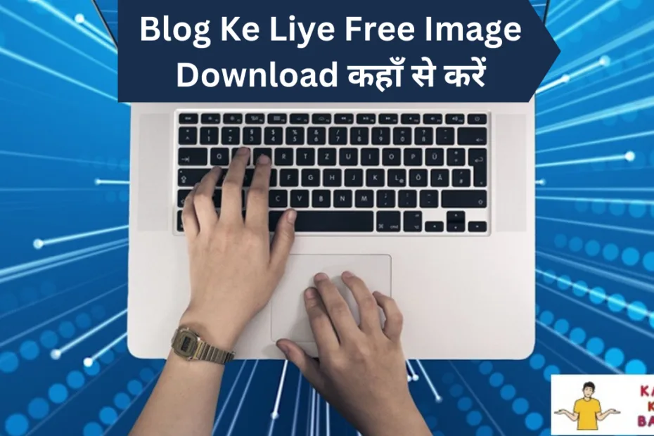 Blog Ke Liye Free Image Download