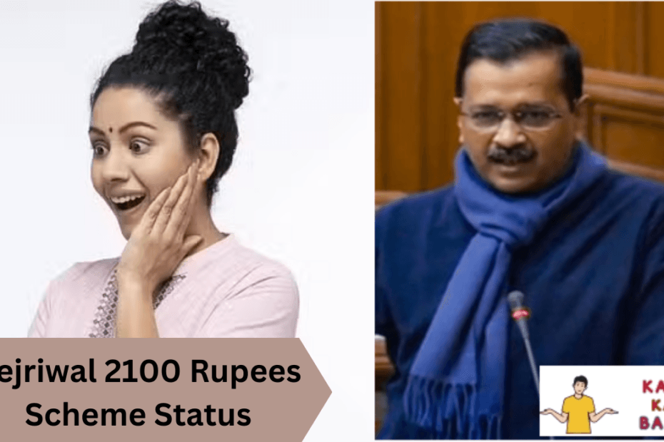 2100 Rupees Scheme Status