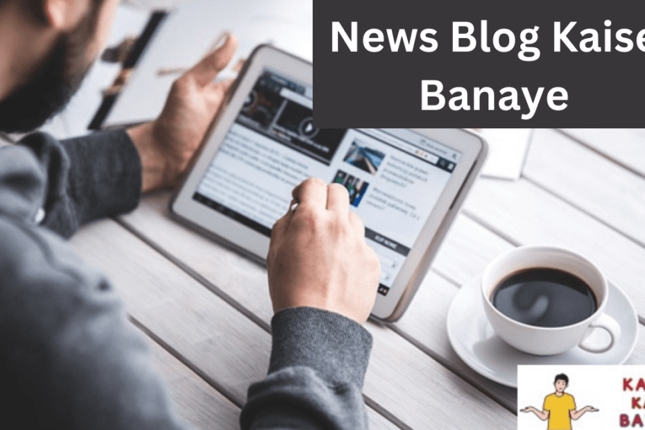 News Blog Kaise Banaye