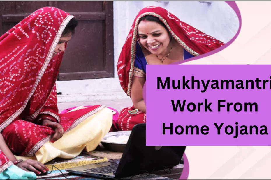 Work From Home Yojana