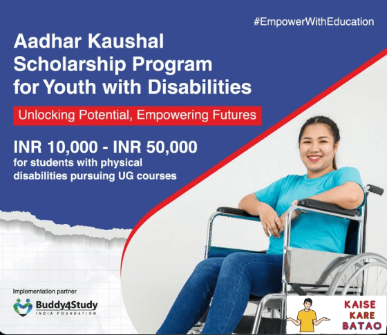 Aadhar Kaushal Scholarship