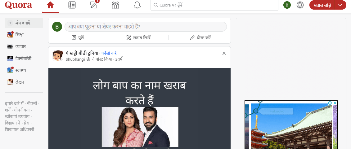 Quora 