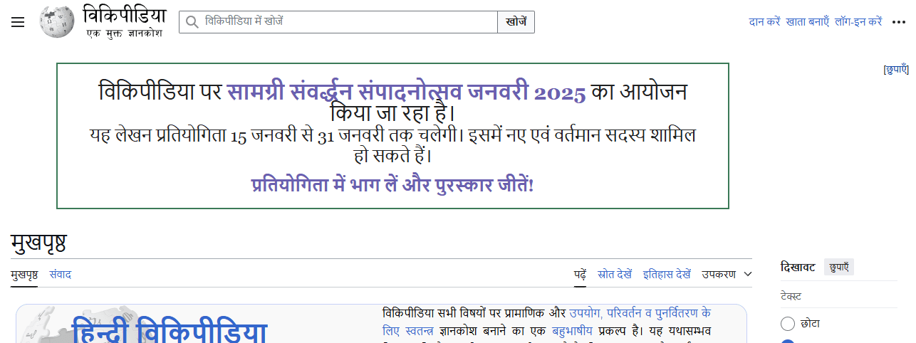 wikipedia