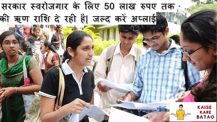 Sant Ravidas Swarojgar Yojana
