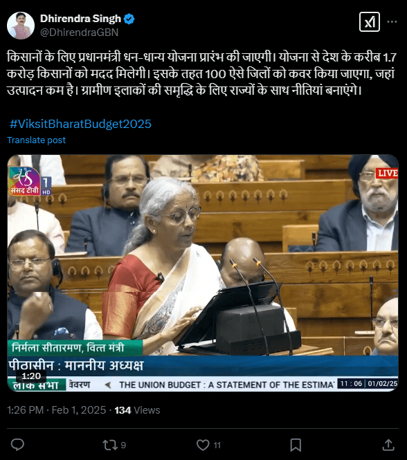 Pradhanmantri Dhan Dhanya Krishi Yojana