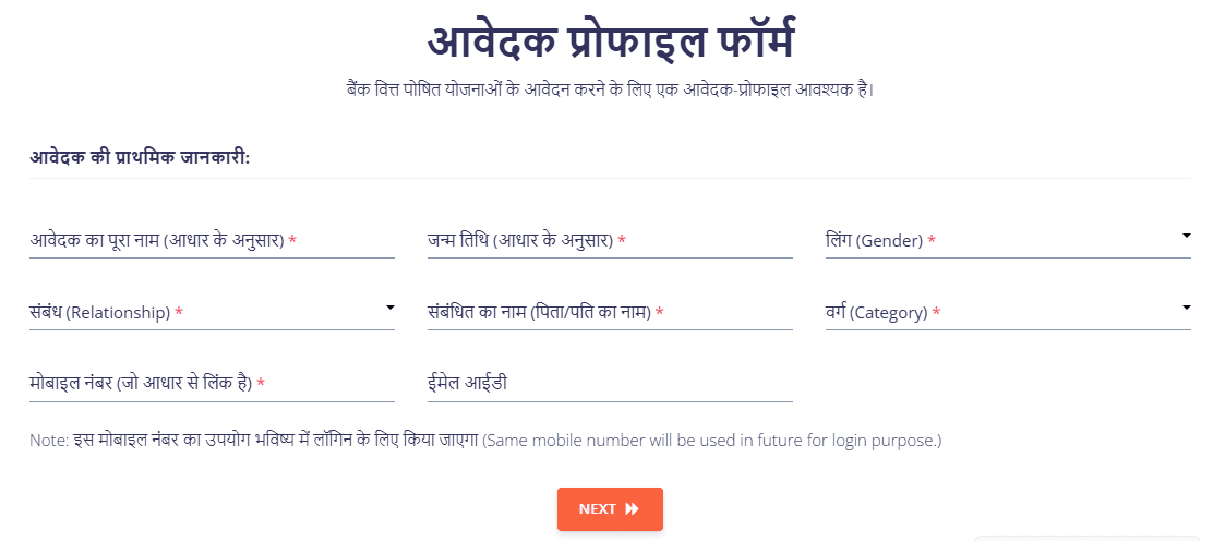 Sant Ravidas Swarojgar Yojana