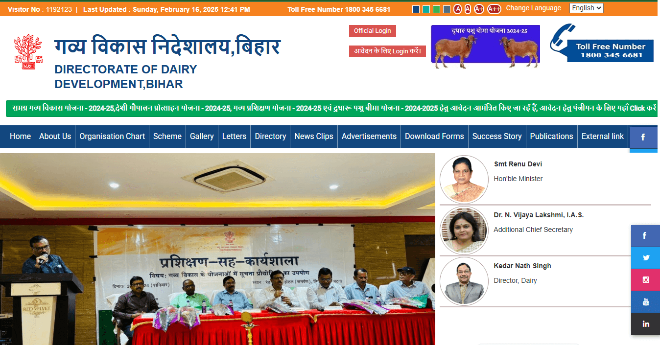 Dairy Farming Yojana