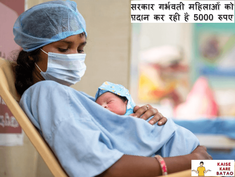 Matritva Sahayata Yojana