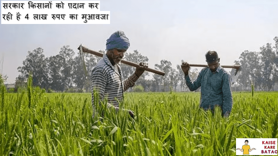 Krishak Jeevan Kalyan Yojana